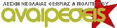 επισκεφτείτε την ιστοσελίδα του φεστιβαλ, της λέσχης και του περιοδικού "αναιρέσεις"