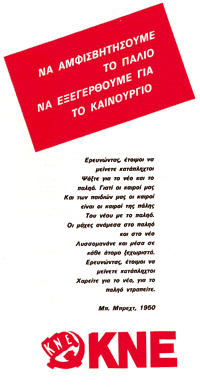 kne_prokirixi.gif kne_prokirixi.gif