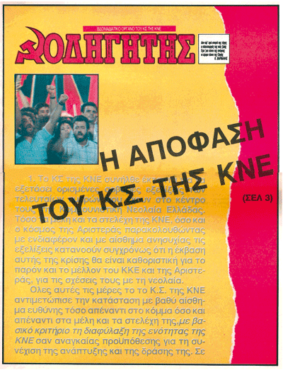 odigitis_apofasiks-copy.gif odigitis_apofasiks-copy.gif